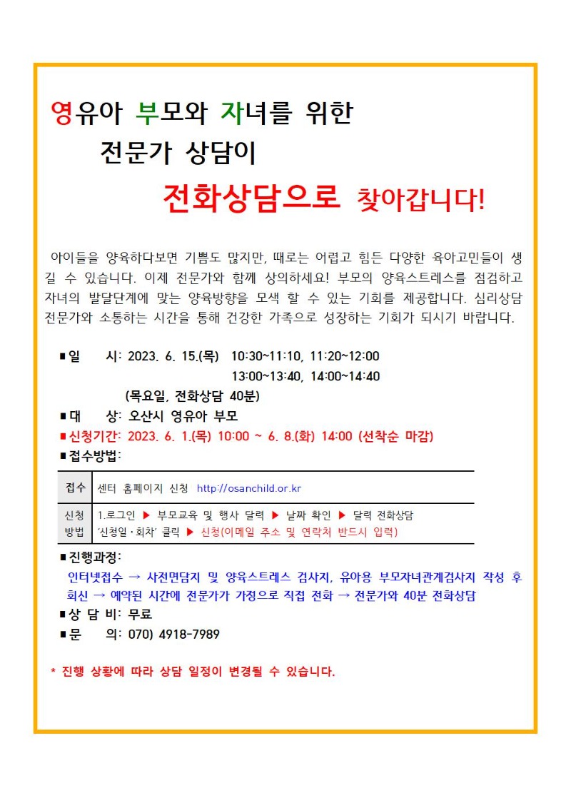 23�� ��ȭ��� �ȳ���(��ݱ�-���μ�)001.jpg