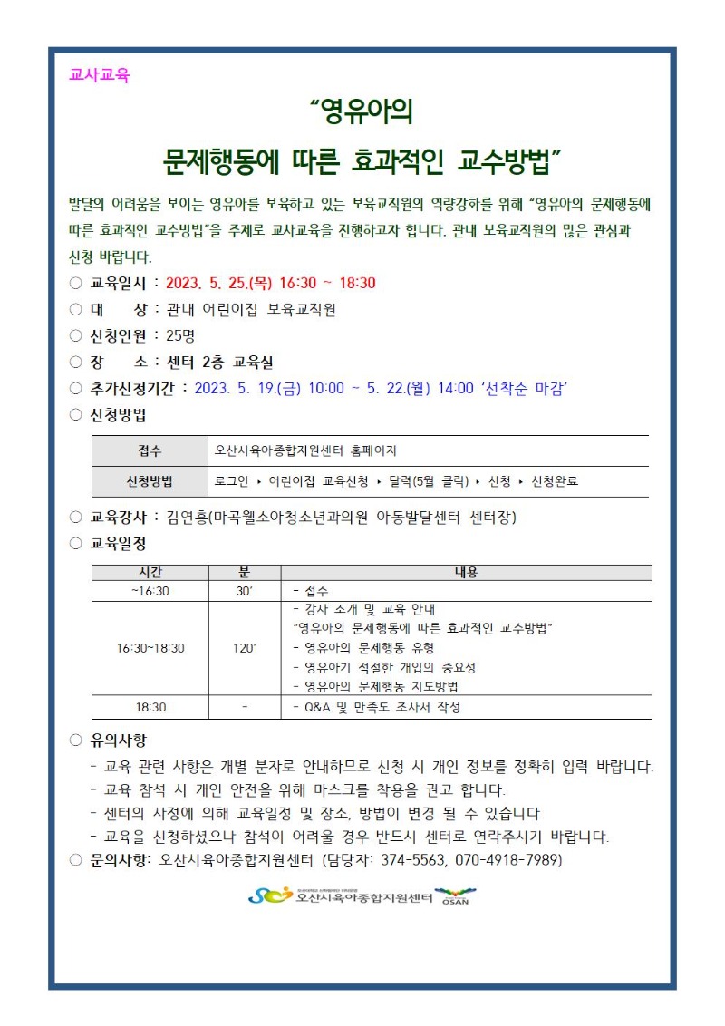 �߰� ���� ��û �ȳ���(���米��)001.jpg