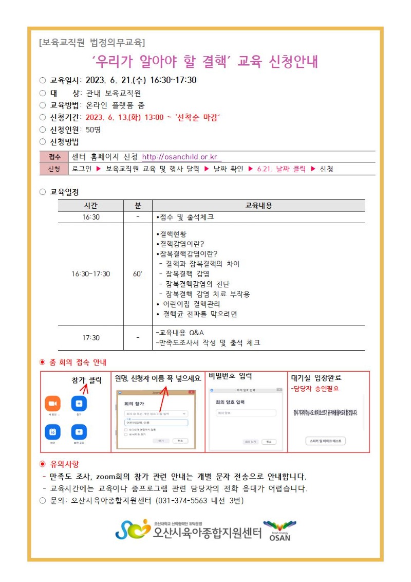 �츮�� �˾ƾ� �� ���ٱ��� �ȳ���001.jpg