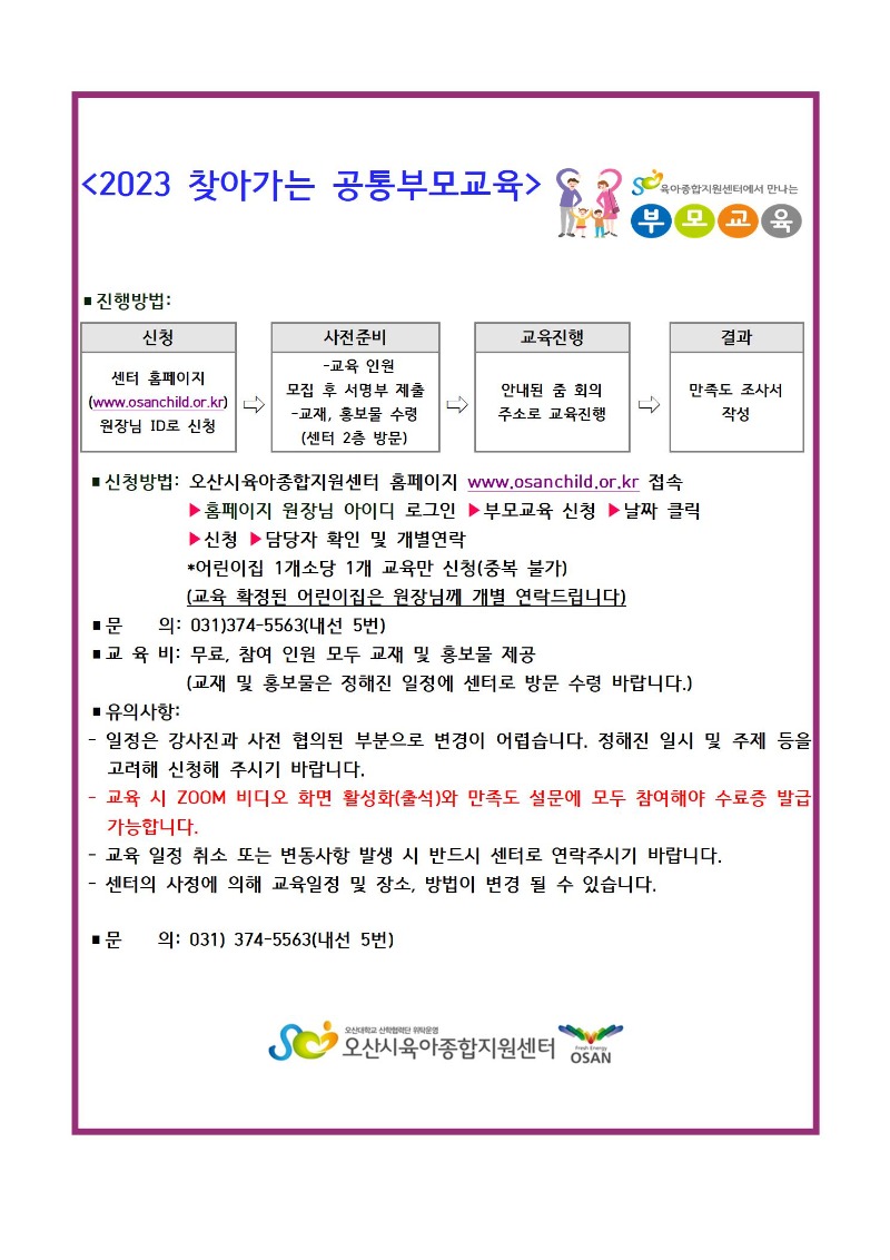 6�� ã�ư��� ����θ��� �ȳ���2001.jpg