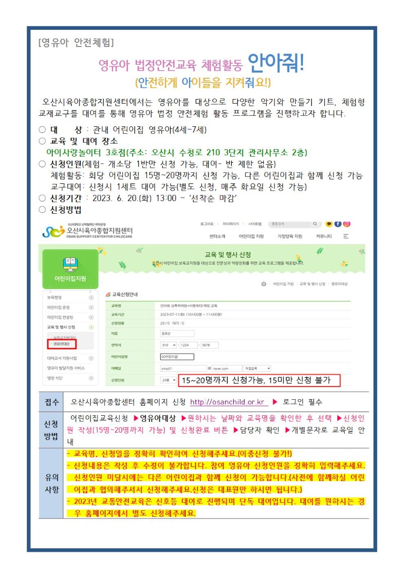 2023 ������������ �ȳ���001.jpg