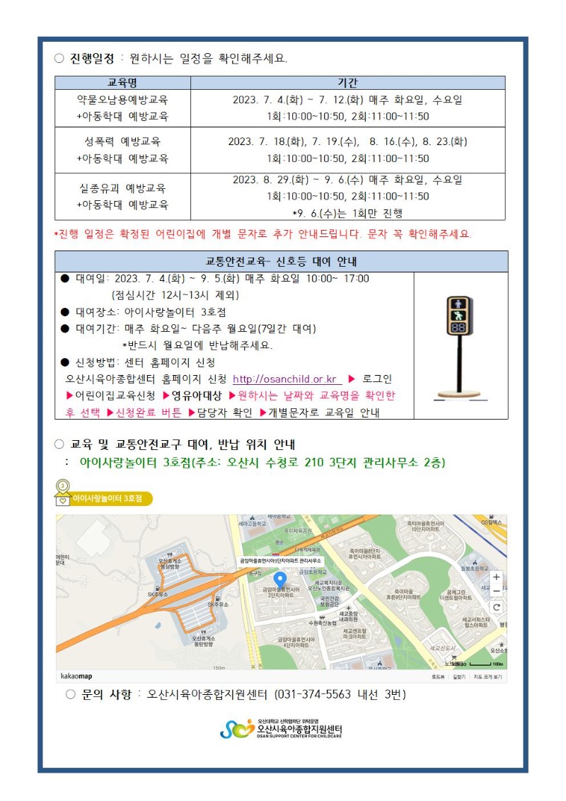 2023 ������������ �ȳ���002.jpg