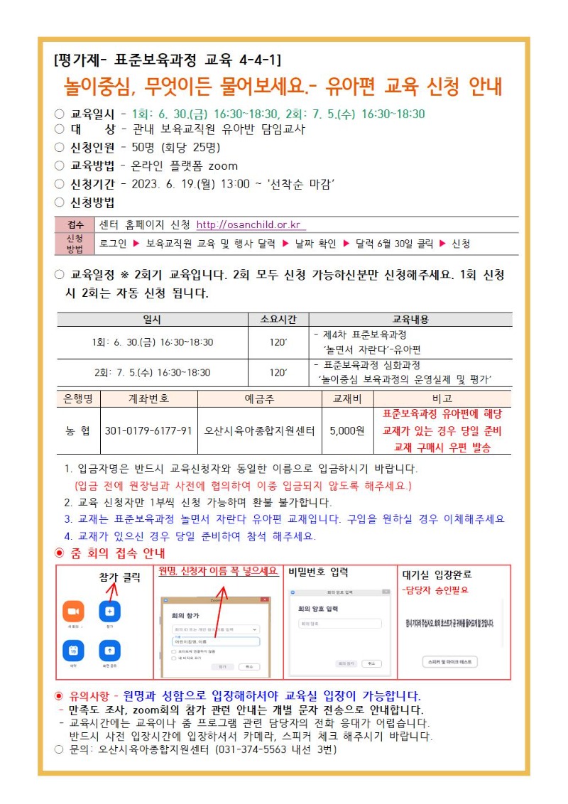 �����߽�, �����̵� �������. ��������û �ȳ���001001.jpg