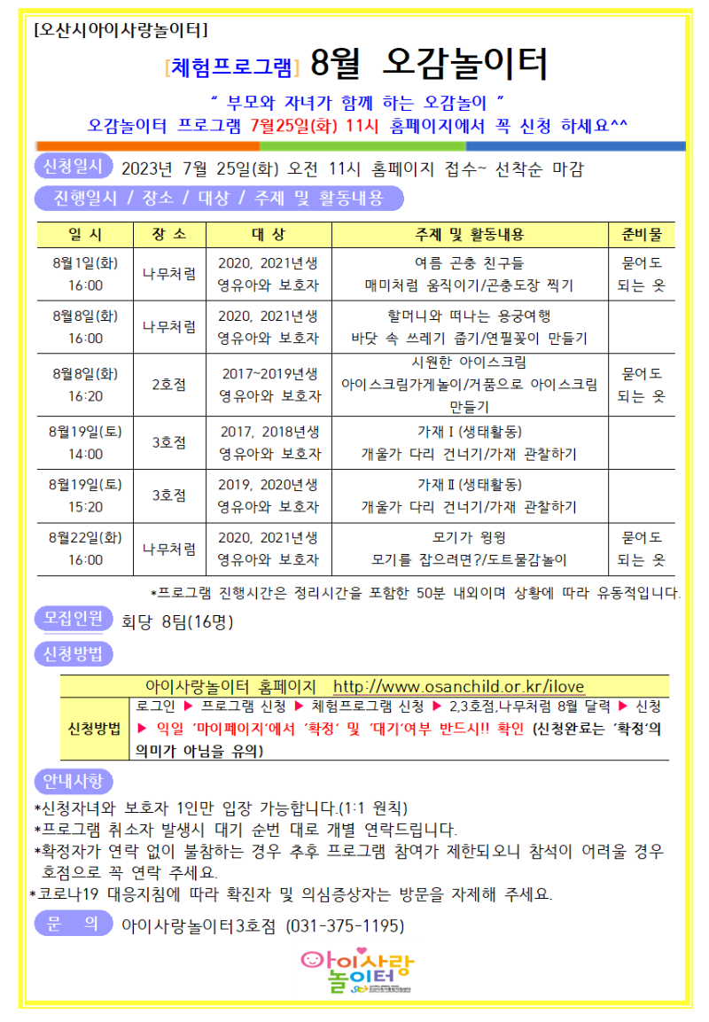 KakaoTalk_20230713_095539285_01.png