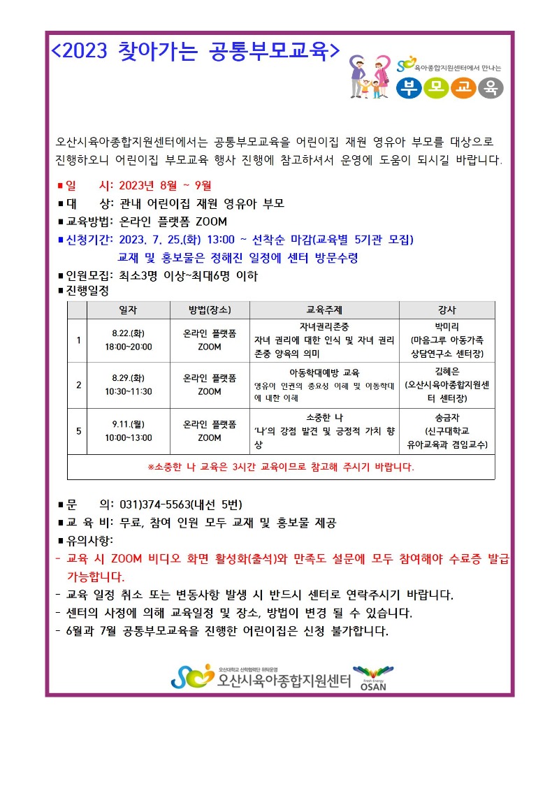 8-9�� ã�ư��� ����θ��� �ȳ���001.jpg