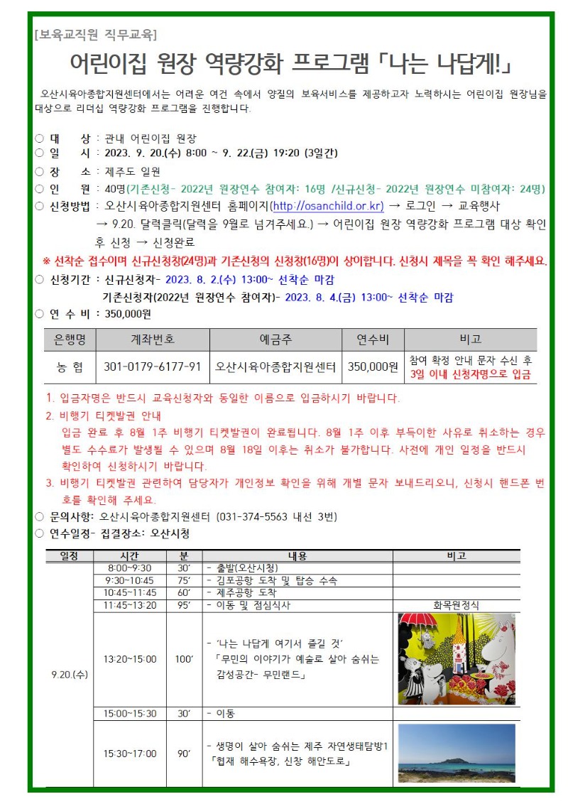 �ȳ���-�����(��û�� �������� ��ȳ�)001001001001.jpg