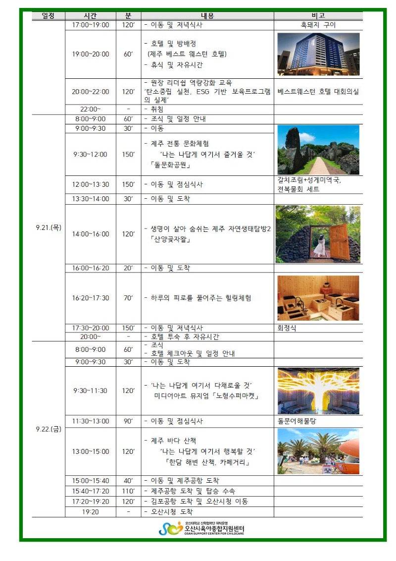 �ȳ���-�����(��û�� �������� ��ȳ�)001001001002.jpg