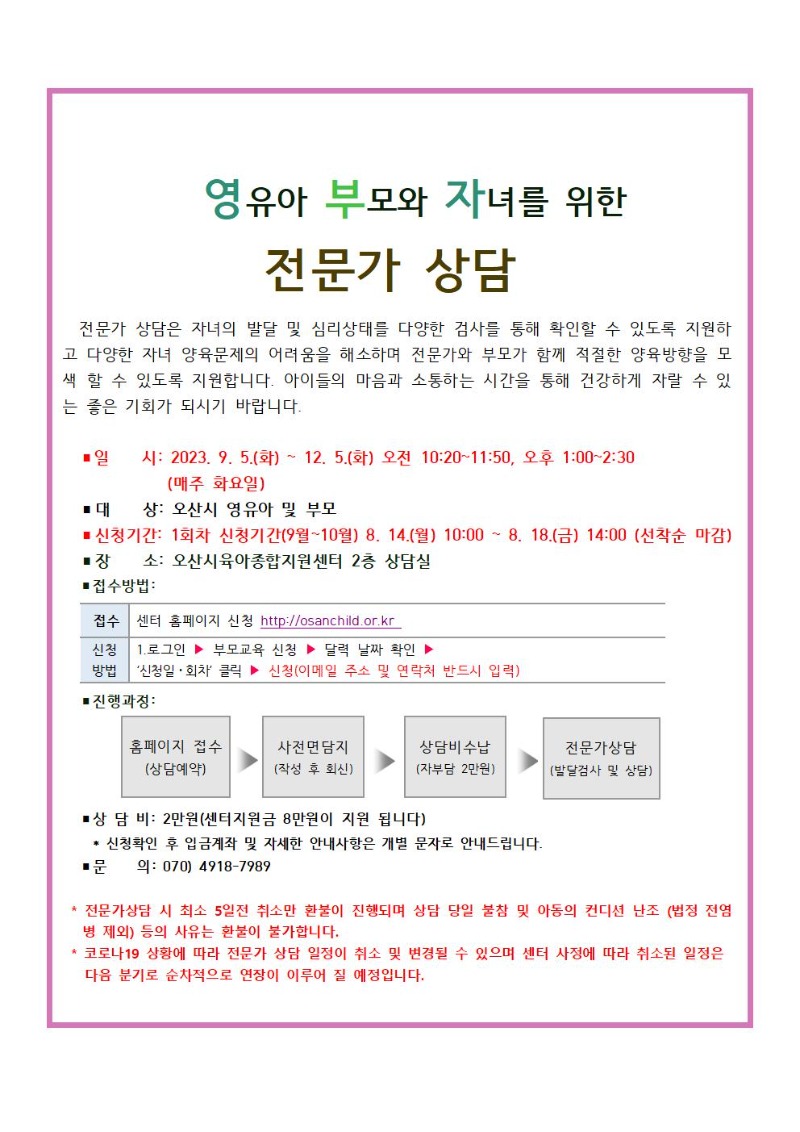 23 ��������� �Ϲݱ� �ȳ��� 1ȸ��001.jpg