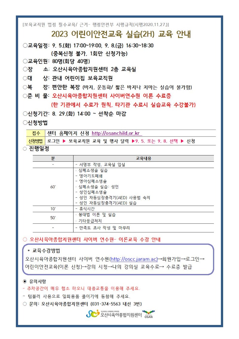 ��̾�������-�ǽ� �ȳ��� 9��001.jpg