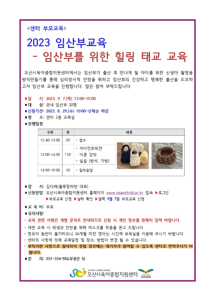 23 �θ���(�ӻ��) �ȳ���001.jpg