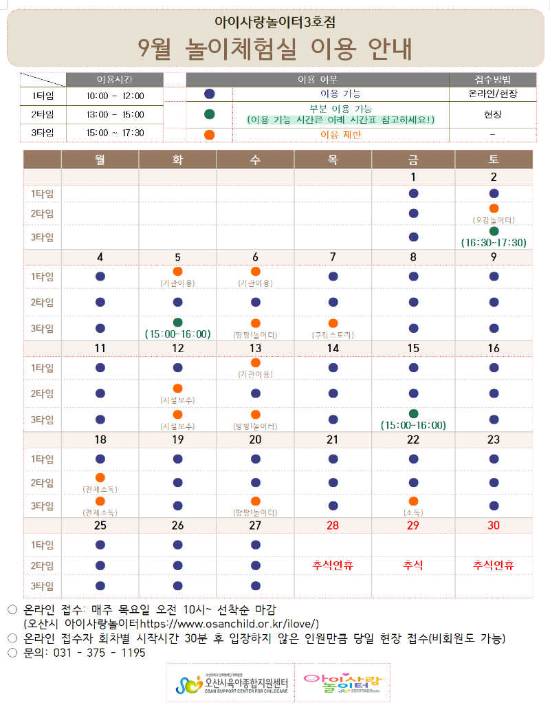 9�� �̿�ȳ�2-�����߰�.png