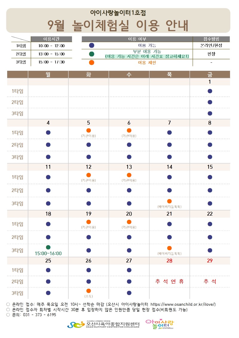 9�� �̿�ȳ���.jpg