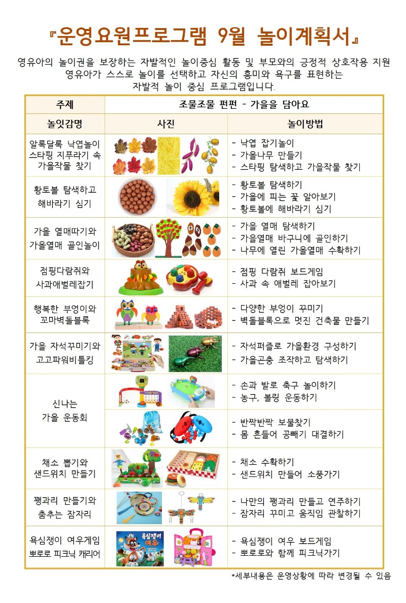 9�� ���̰�ȹ��.jpg