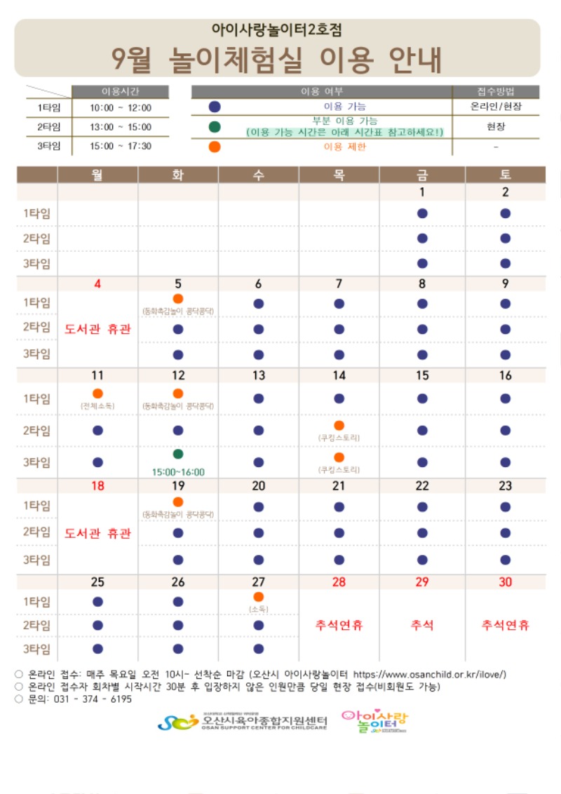 2ȣ��-9�� ����ü����̿�ȳ�001.jpg