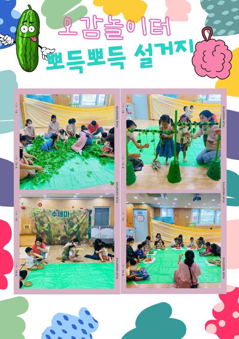 Bright A4 Decorative Illustrated Border Education Document.png