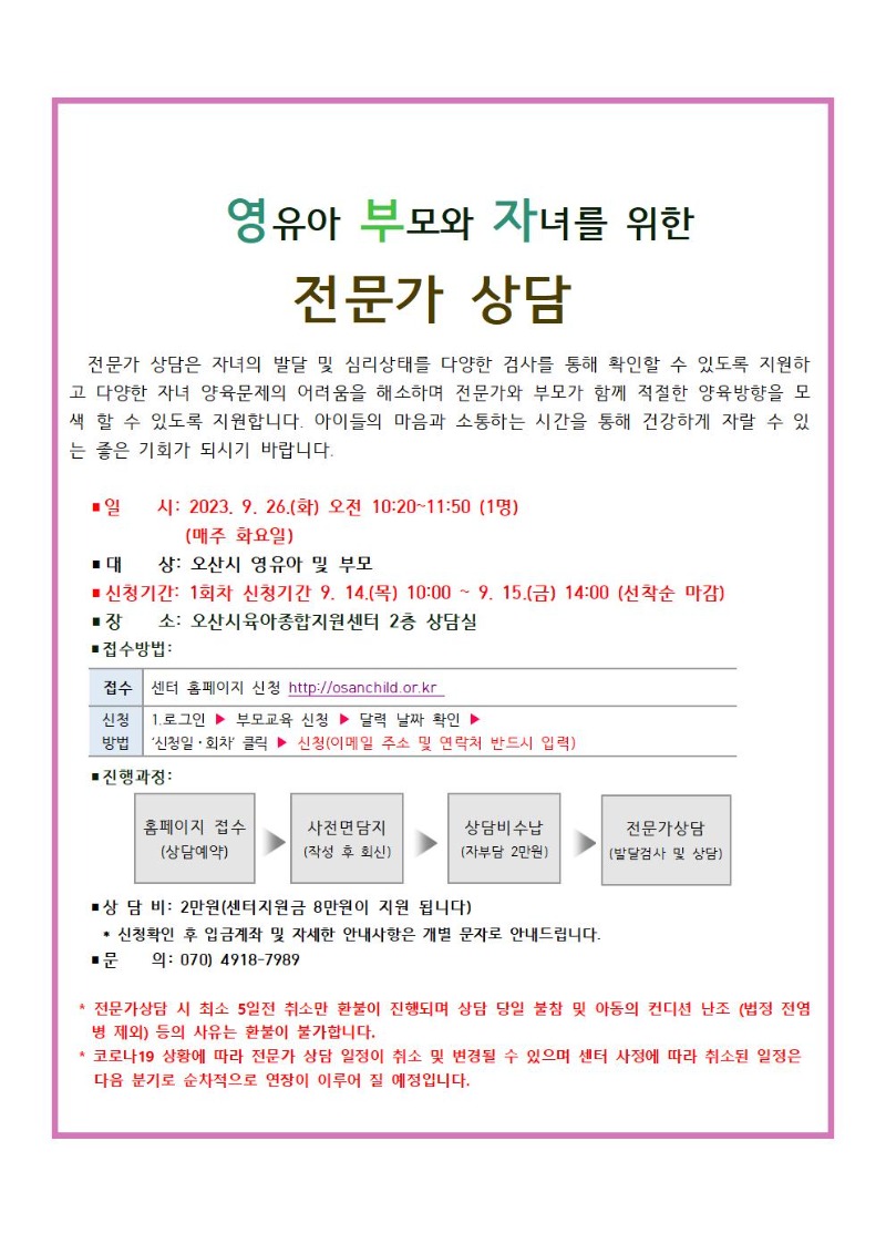 23 ��������� �Ϲݱ� �ȳ��� 1ȸ��(�߰���)001.jpg