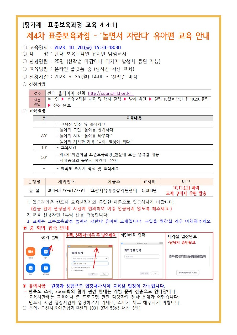 ǥ�غ������� ������ ��û �ȳ���001001.jpg