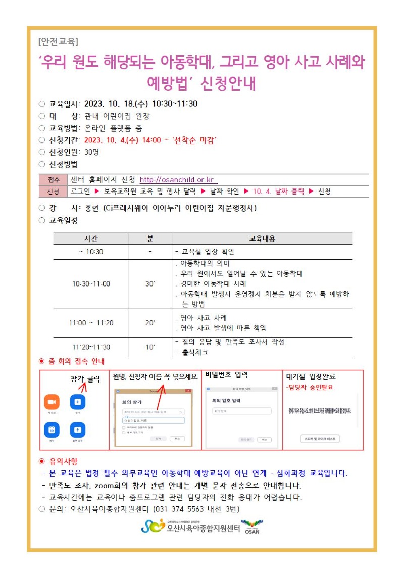 �츮 ���� �ش�Ǵ� �Ƶ��д�, �׸��� ���ƻ�� ��ʿ� ����� �ȳ���001.jpg