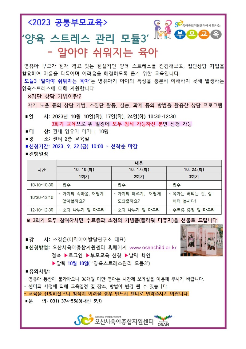 ������Ʈ�������� �θ��� 3��� �ȳ���001.jpg