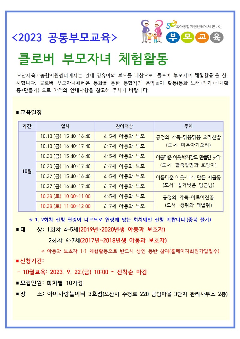 2023 ����θ���(ü��ȳ���)10��001.jpg