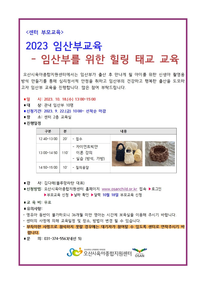 23 �θ���(�ӻ��) �ȳ���001.jpg