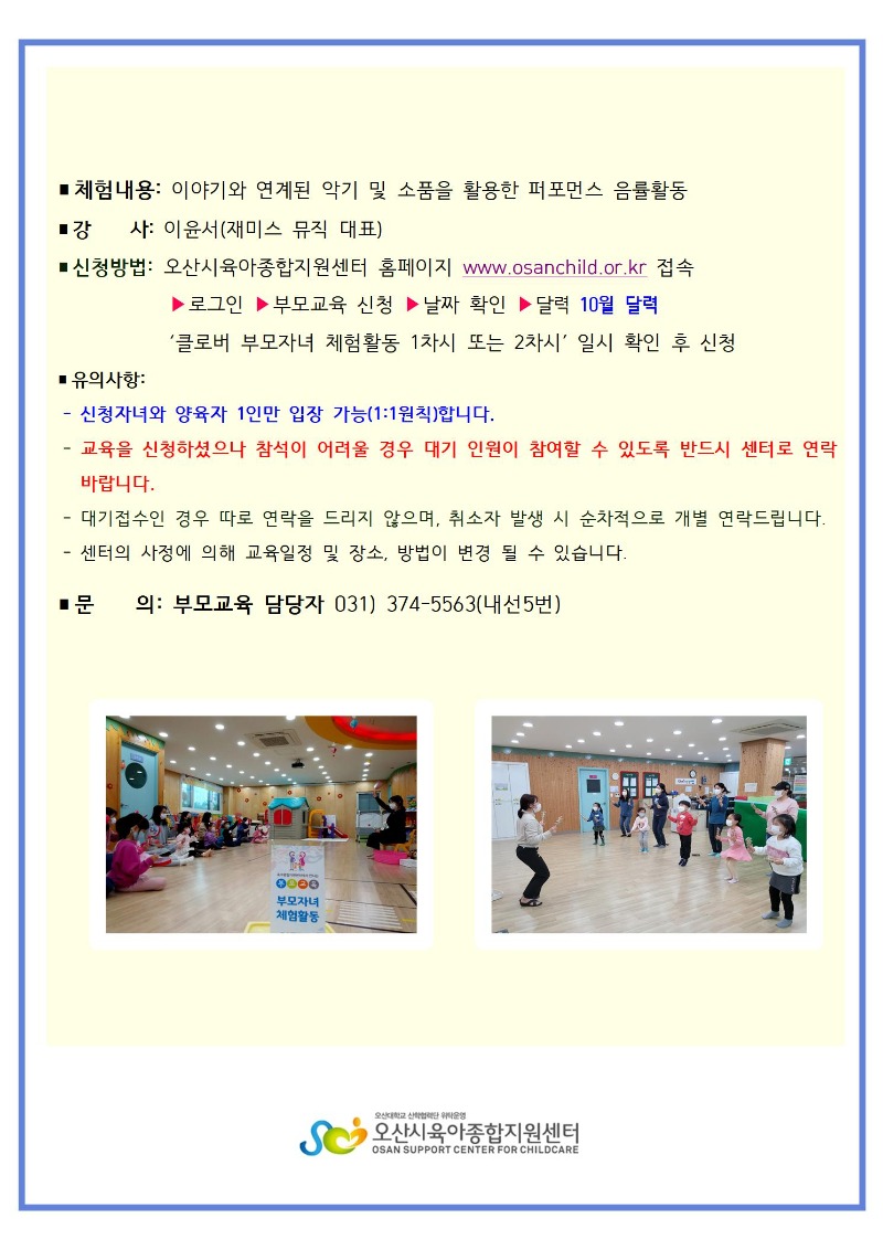 2023 ����θ���(ü��ȳ���)10��002.jpg