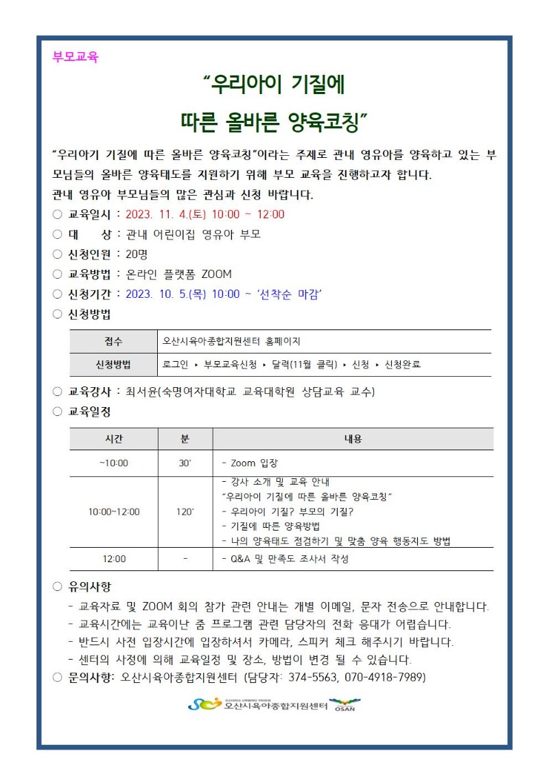 ���� ��û �ȳ���(�θ���)001.jpg