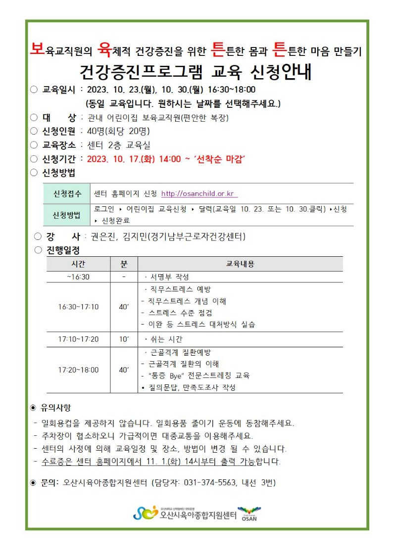 ������Ʈ���� ���� ���� ���α׷�- ��.��.ư.ư ���� ��û �ȳ���001.jpg