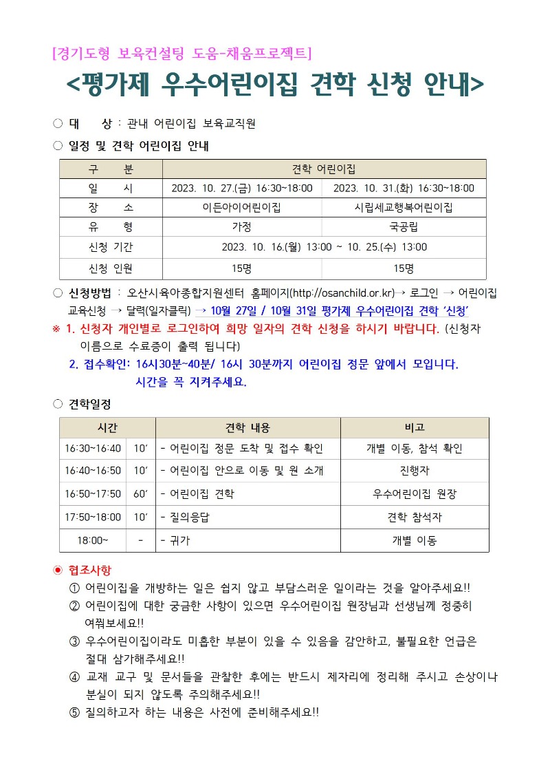 ���� �ȳ���.jpg