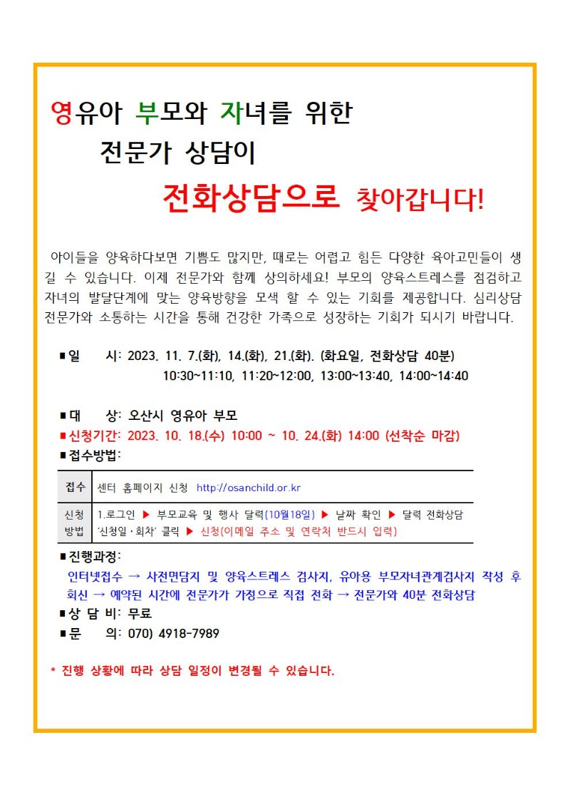 23�� ��ȭ��� �ȳ���(�Ϲݱ�-)001.jpg