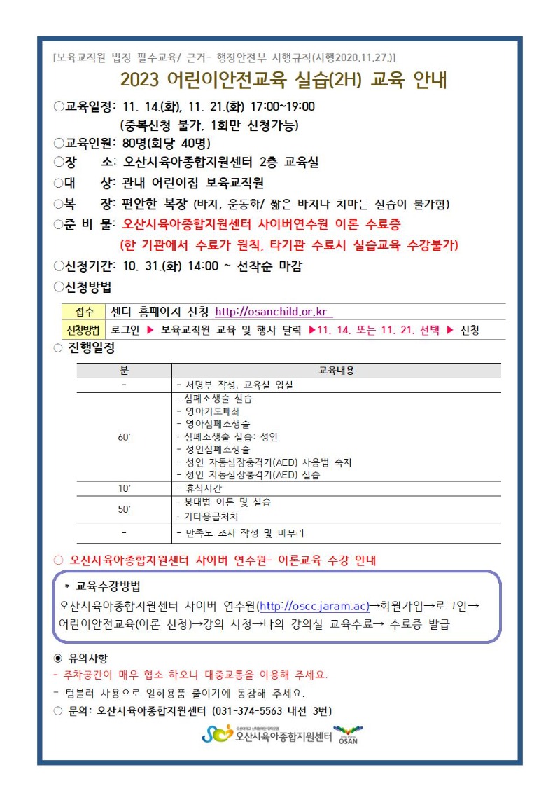 ��̾�������-�ǽ� �ȳ��� 11��001.jpg