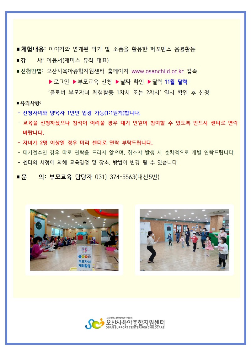 2023 ����θ���(ü��ȳ���)11��002.jpg