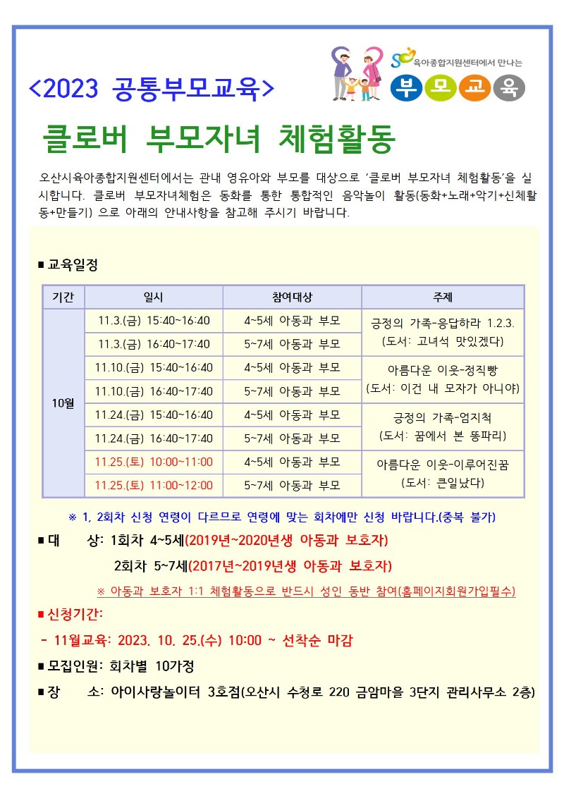 2023 ����θ���(ü��ȳ���)11��001.jpg