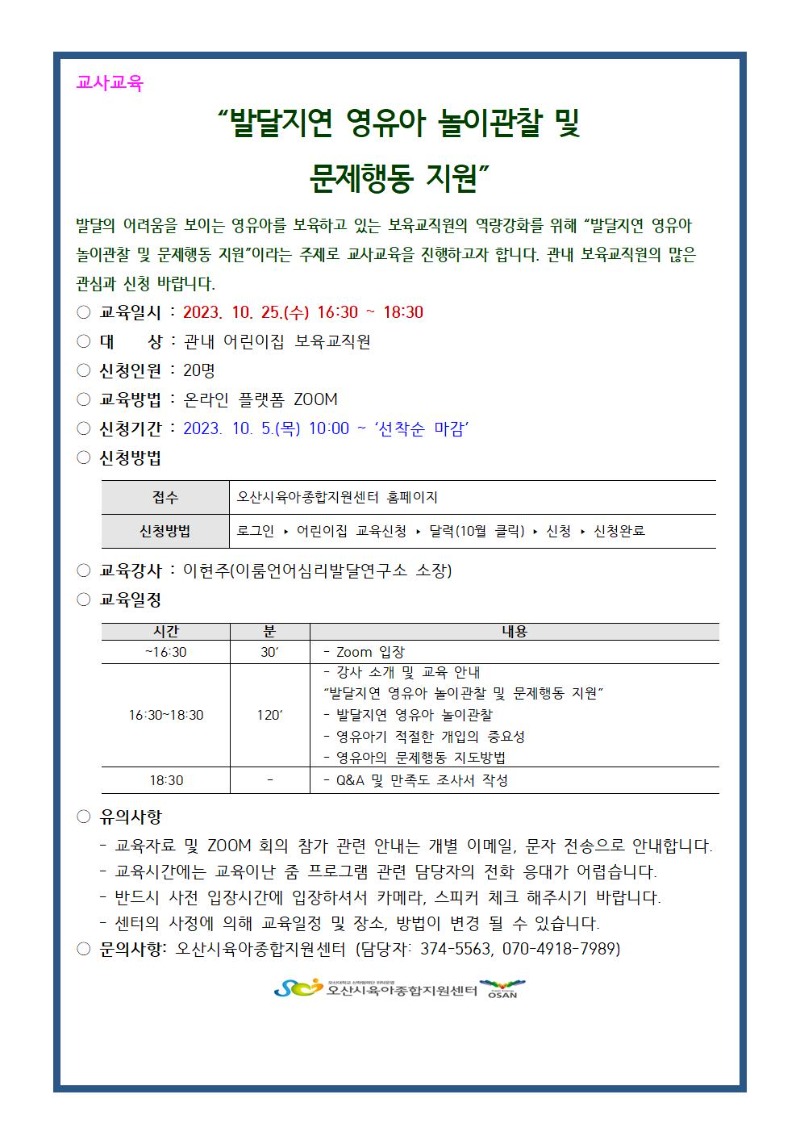 ���� ��û �ȳ���(���米��)001.jpg