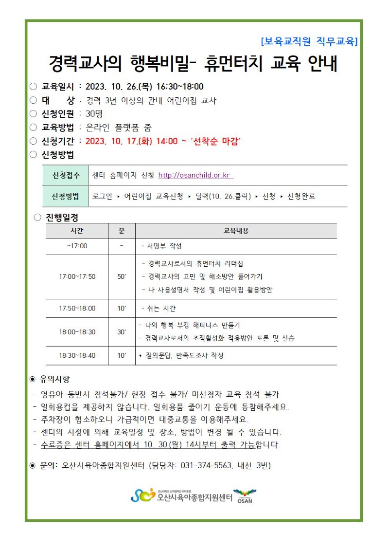 ��±����� �ູ���- �޸���ġ������û �ȳ���001.jpg