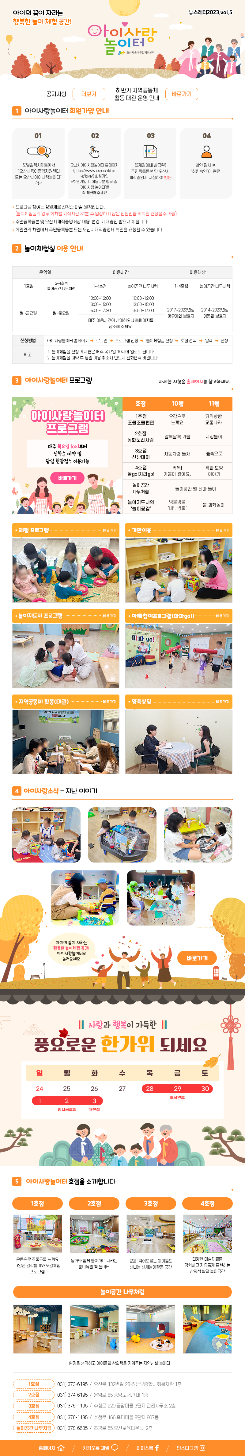 Newsletter_00All.jpg
