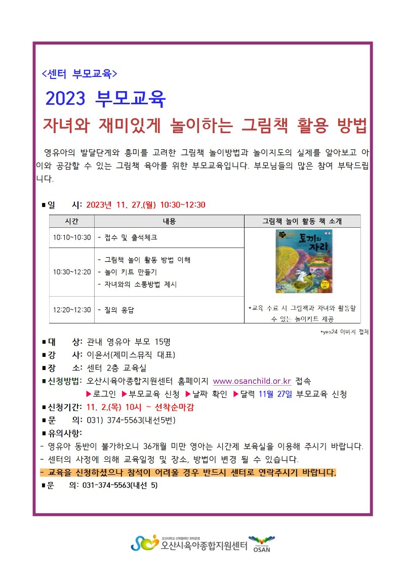 �׸�å �ȳ���001.jpg