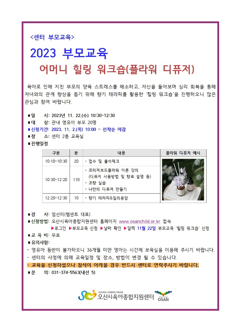 23 �θ���(���� ��ũ��) �ȳ���001.jpg