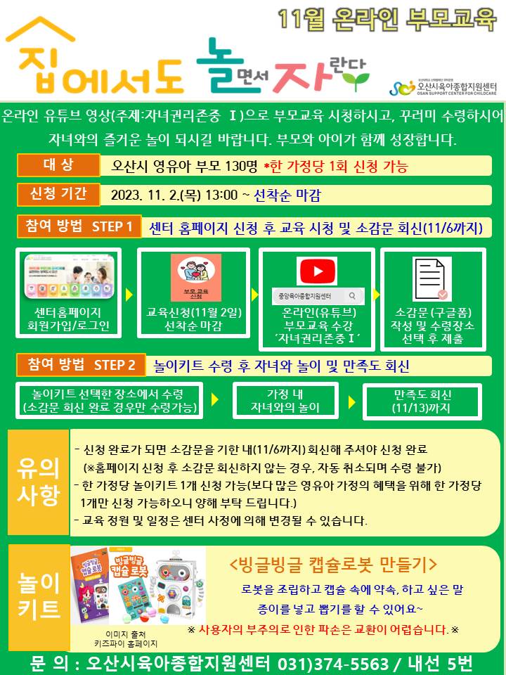 1.��û �ȳ���-(11��).jpg