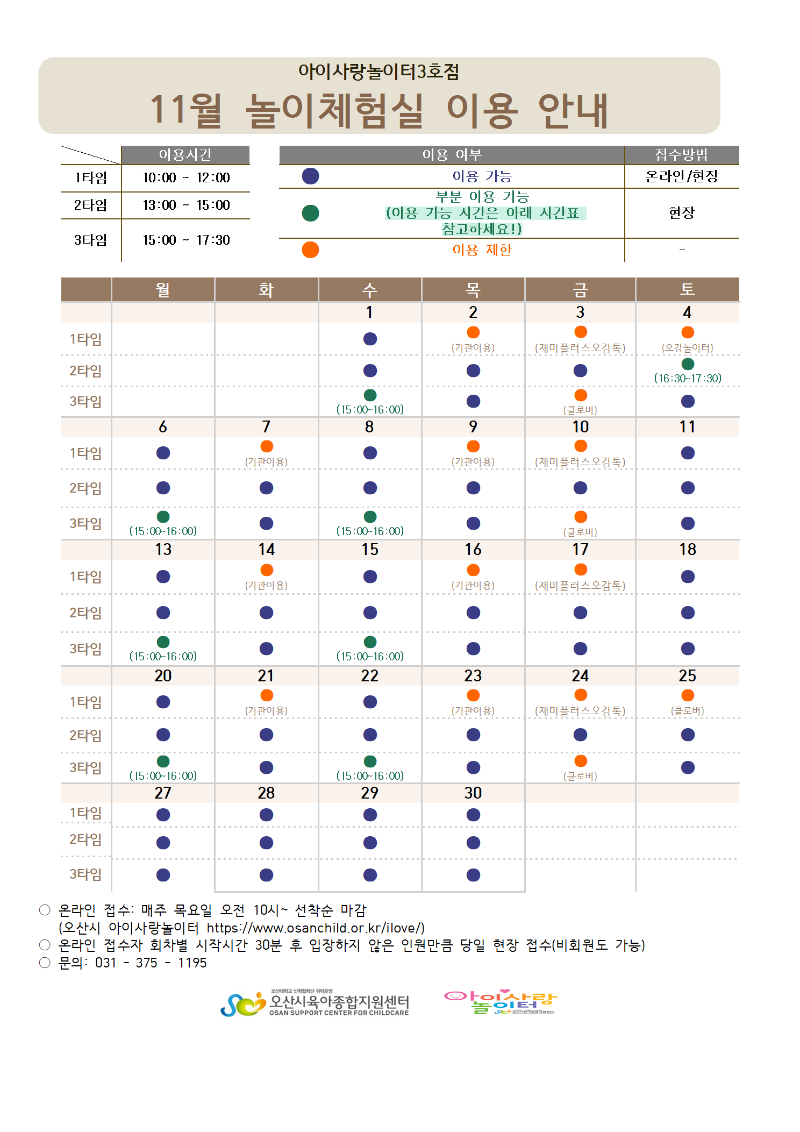 11�� �̿�ȳ�001001.png