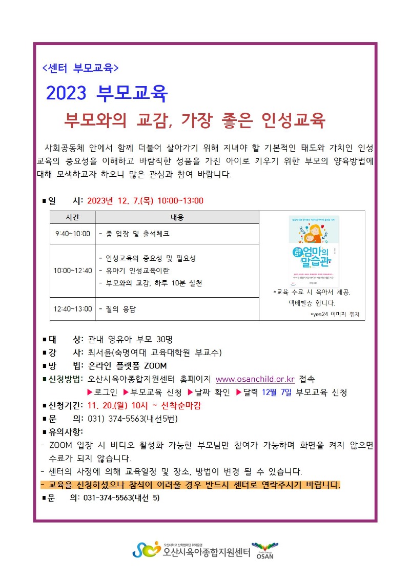 �μ����� �ȳ���001.jpg