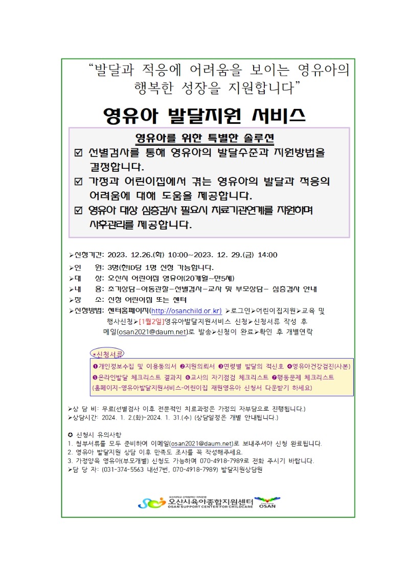 1�� �����ƹߴ����� ��û�ȳ�001.jpg