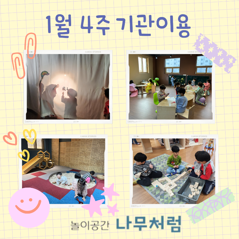 ���̺����� ���λ�, ��Ȳ�� ��� ���� ��̳� ���� ī��.png