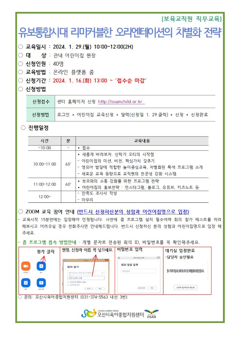 ���б� ���������̼� �غ��ϱ� - �������սô� ����Ŀ���� ���������̼��� ����ȭ ����001.jpg