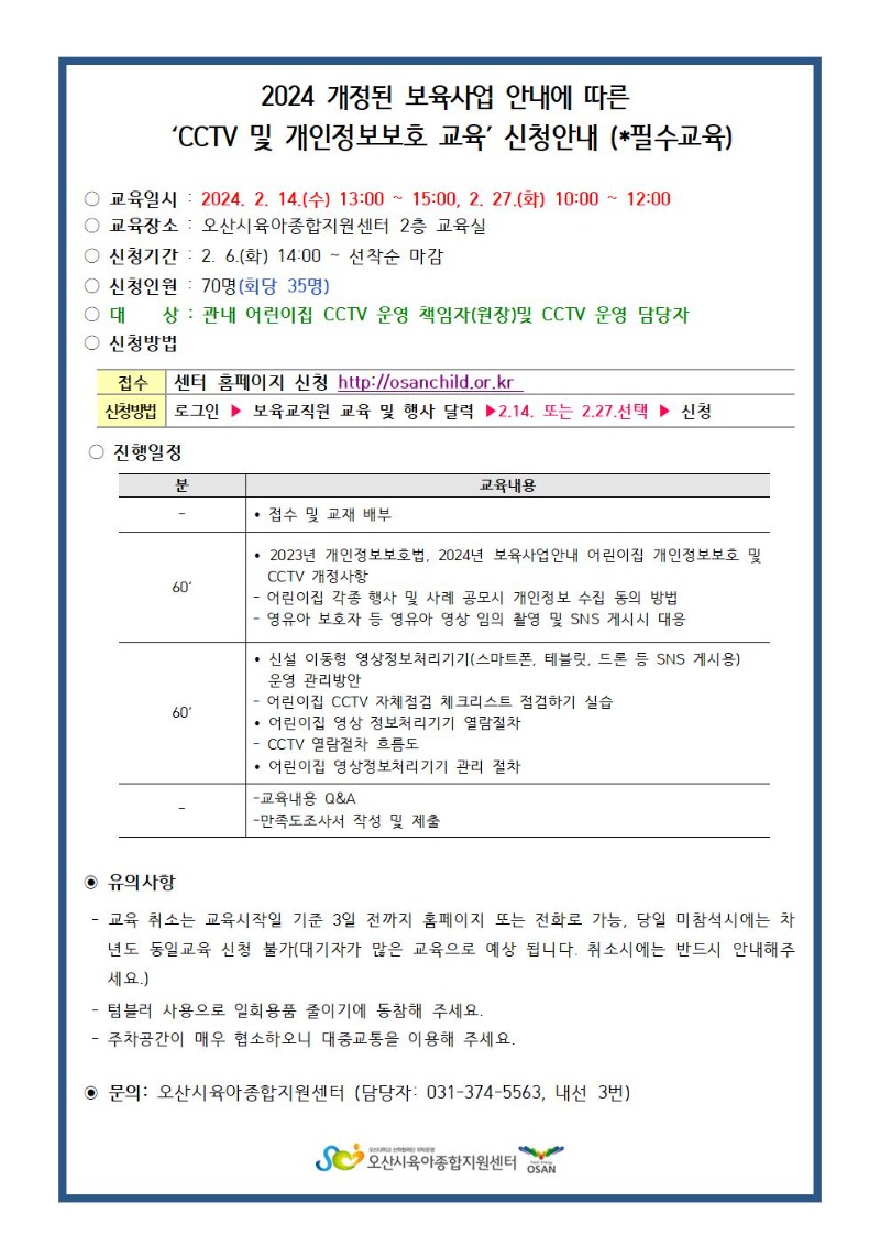 ����������ȣ���� ��  CCTV �ȳ���.jpg