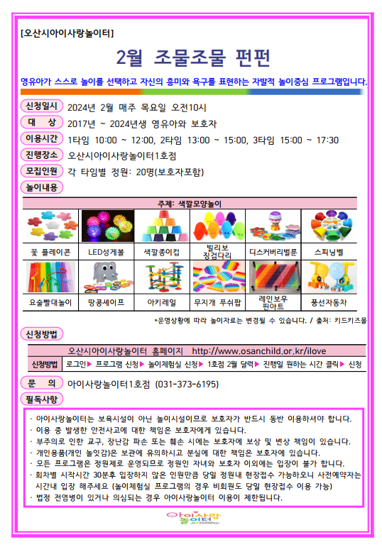 KakaoTalk_20240129_113326357_02.png
