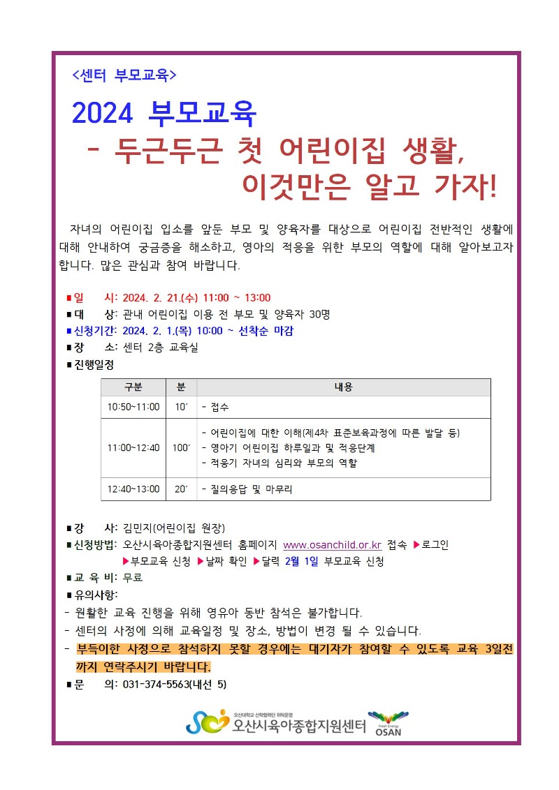 24 �θ���(����� �Լ� ��) �ȳ���001.jpg