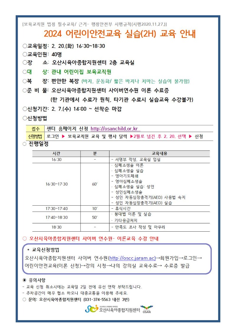 ��̾�������-�ǽ� �ȳ��� 2��001.jpg