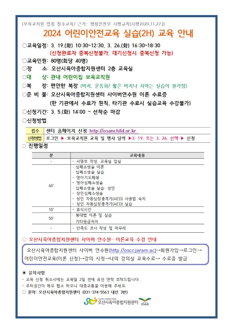 ��̾�������-�ǽ� �ȳ��� 3��001001.jpg