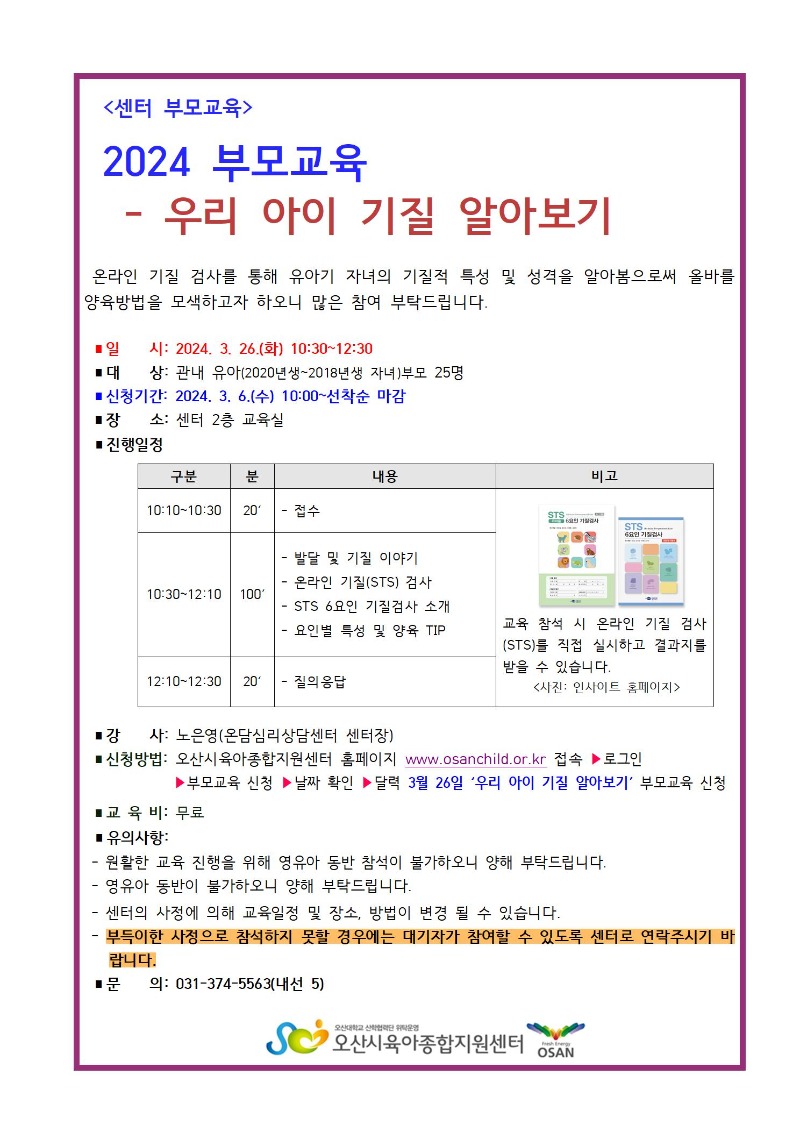 24 �θ���(���Ʊ� ���� ���ƹ�) �ȳ���001.jpg